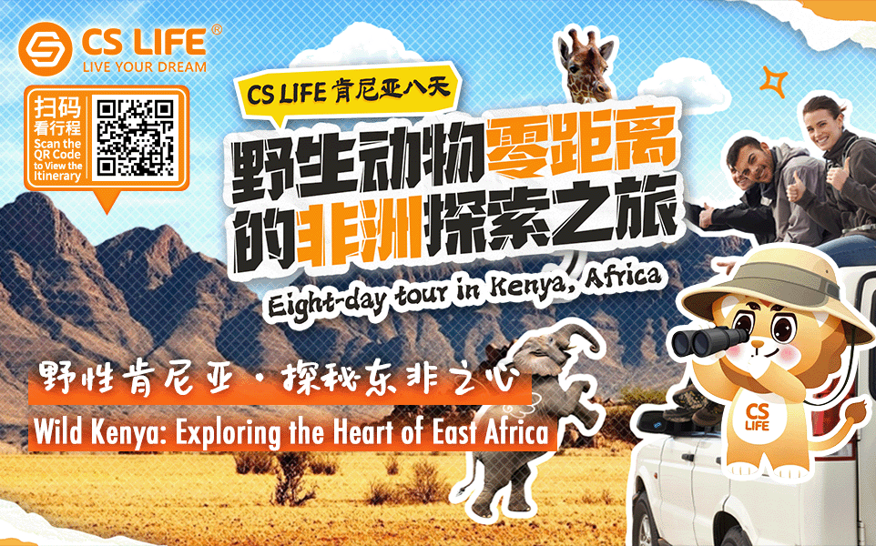 8D7N Kenya Trip - Gallery Photo 0