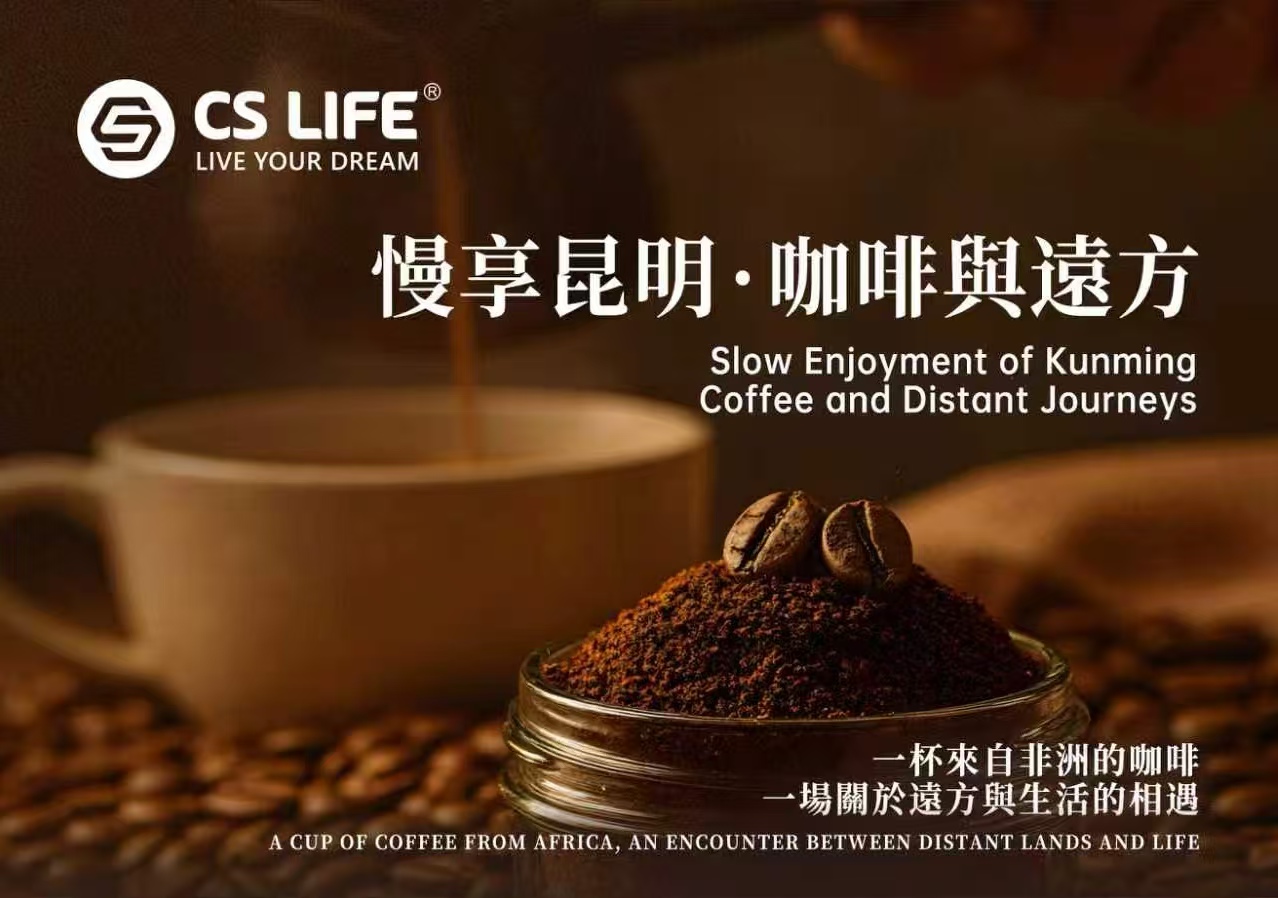 Slow Enjoyment of Kunming | Coffee and Distant Journey