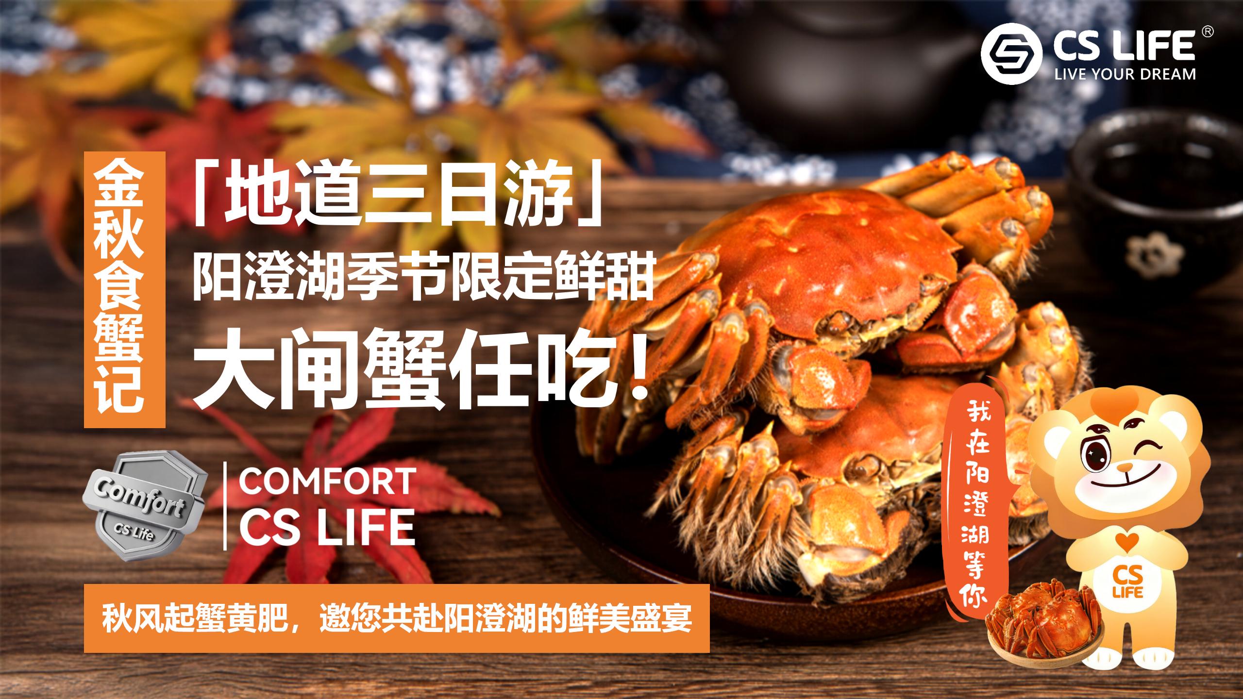 3D2N Suzhou Culinary Journey