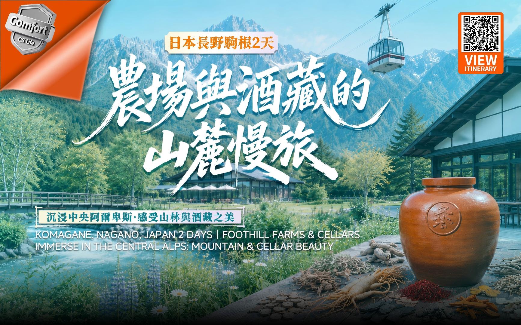 2D Japan Farm and Liqueur Cellar Tour - Gallery Photo 0