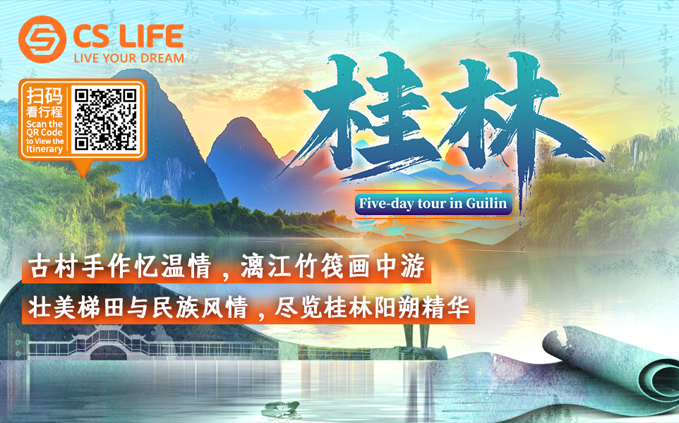 5D4N Guilin tour