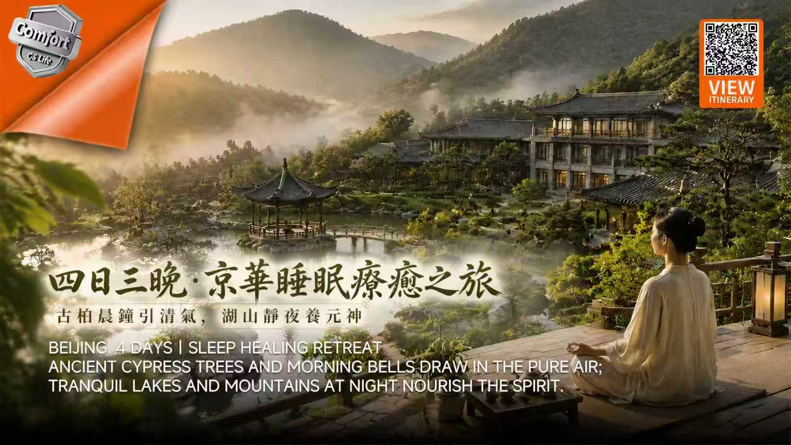4D Beijing Sleep‑Healing Retreat - Gallery Photo 0