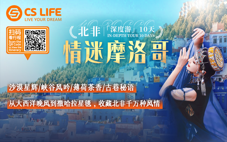 10-day in-depth tour of Morocco