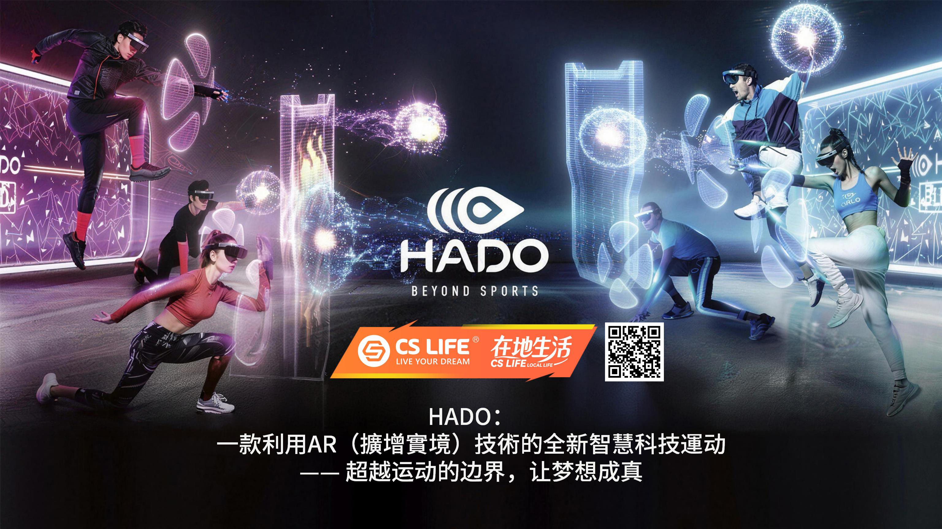 New smart sports event（AR）