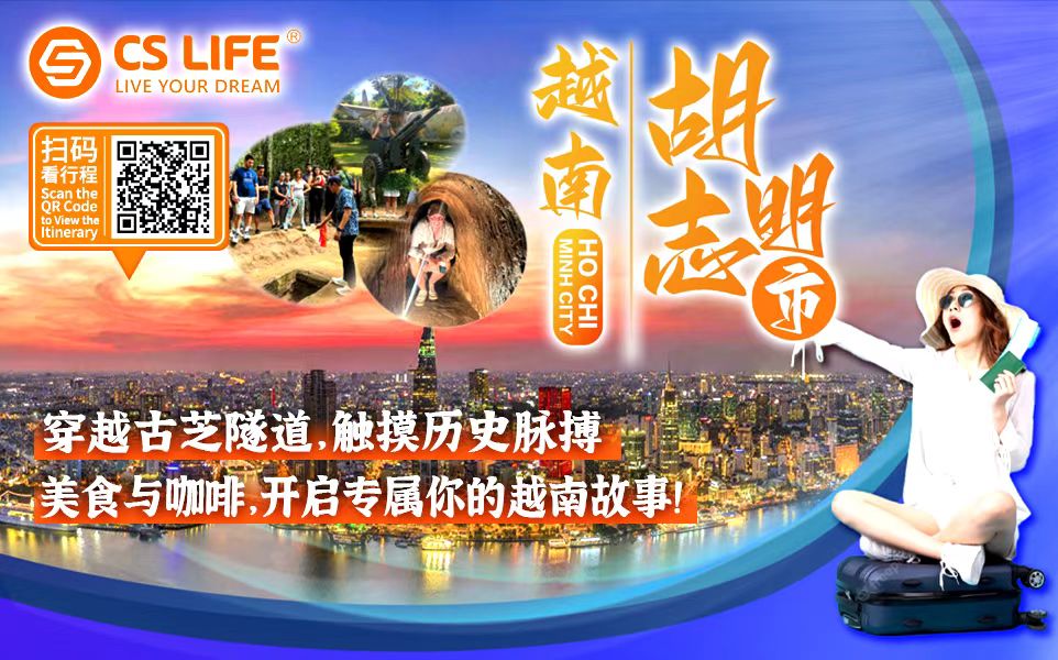 4D3N trip to Ho Chi Minh City