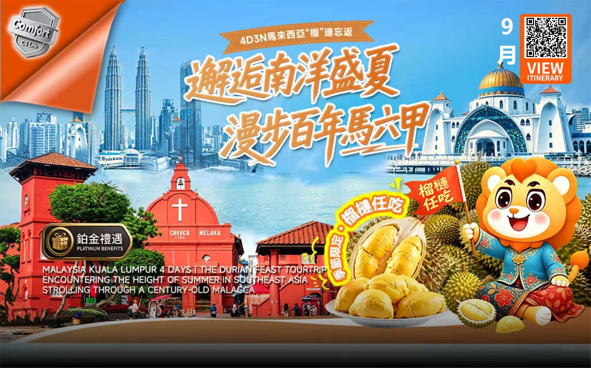 4D3N Kuala Lumpur Tour | Encounter the Midsummer of Southeast Asia