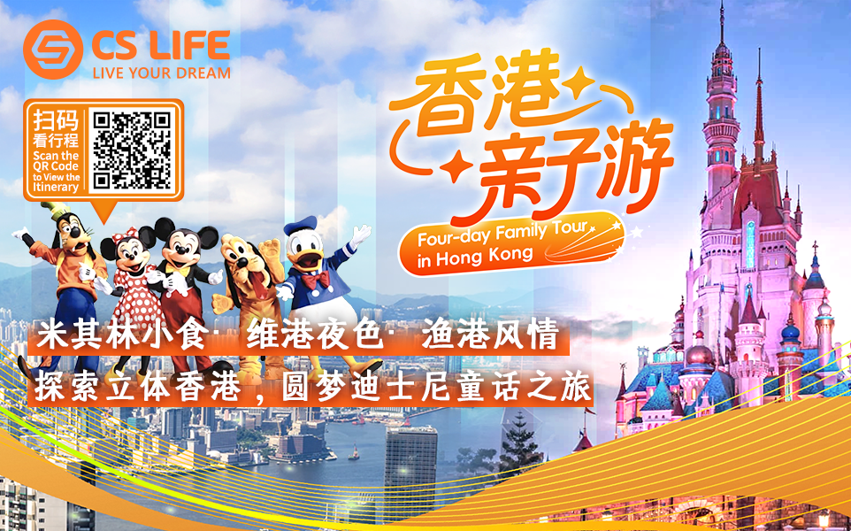 4-Day family tour in Hong Kong