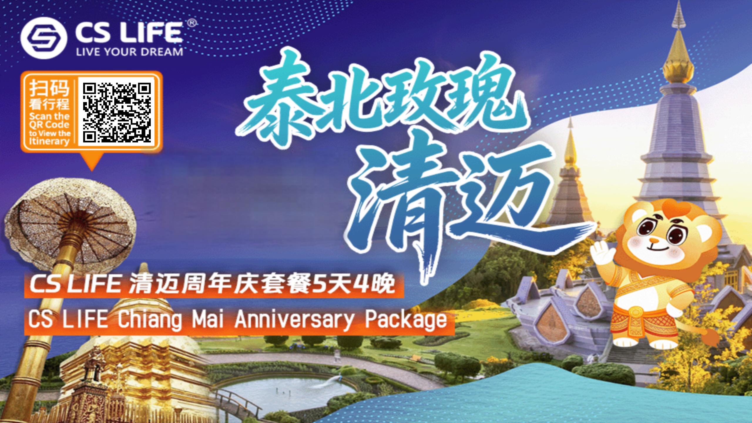 2026 Chiang Mai Anniversary Tour | Phase 3 