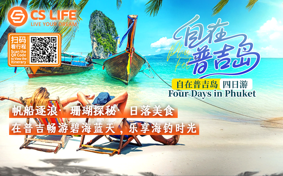 4D3N Phuket Tour - Gallery Photo 0
