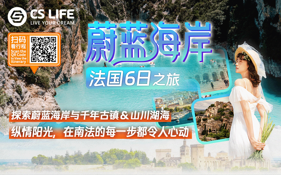 6D5N trip to the south of France