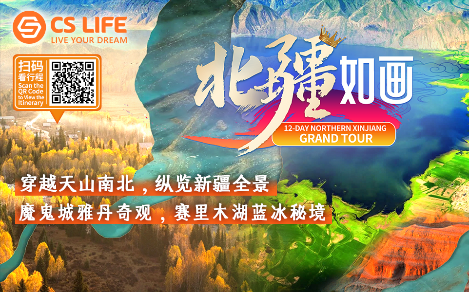 12D11N Northern XinJiang Grand Tour