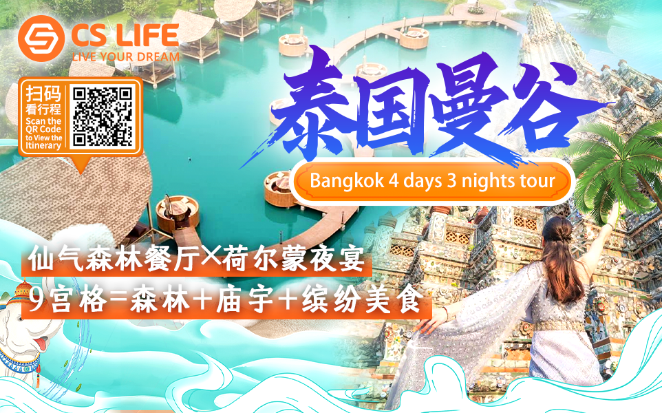 4D3N Bangkok Tour