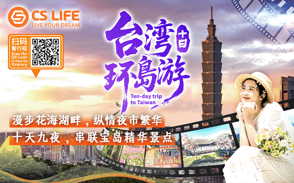 10-Day Round Island Tour of Taiwan