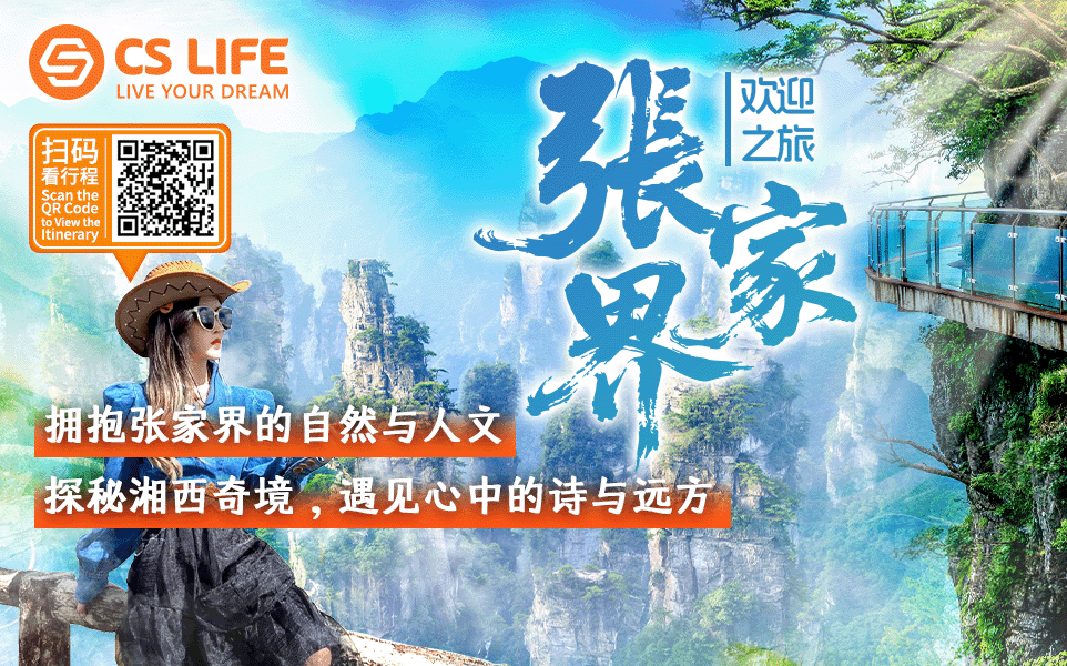 5D4N Welcome Tour to Zhangjiajie - Gallery Photo 0