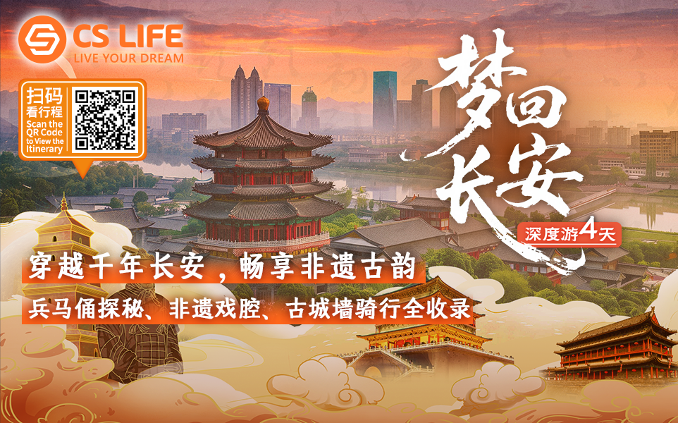 (HIGH SEASON: JUL、AUG)4D3N  Xi'an - Historical Culture Trip