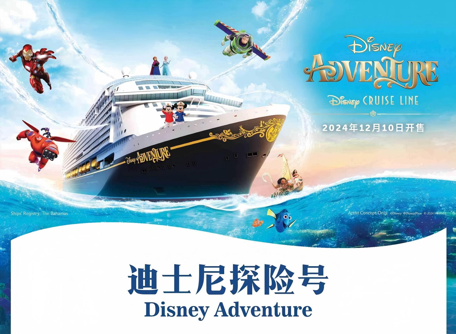 4D3N Disney Adventure