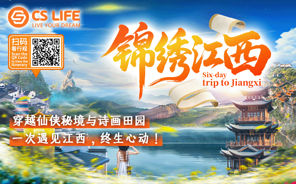 6D5N Jiangxi-Trip
