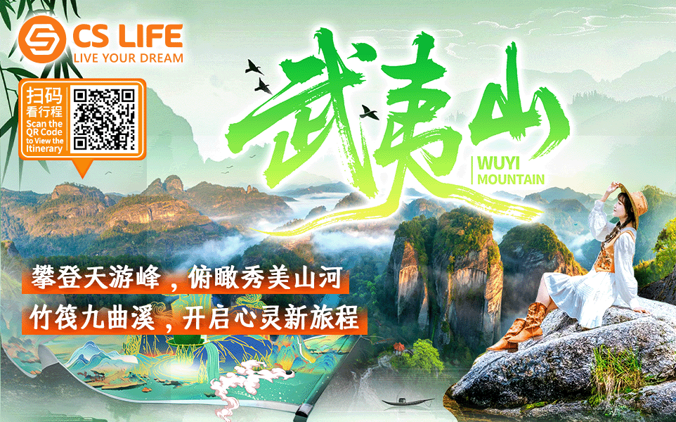 4D3N Wuyi Mountain Trip