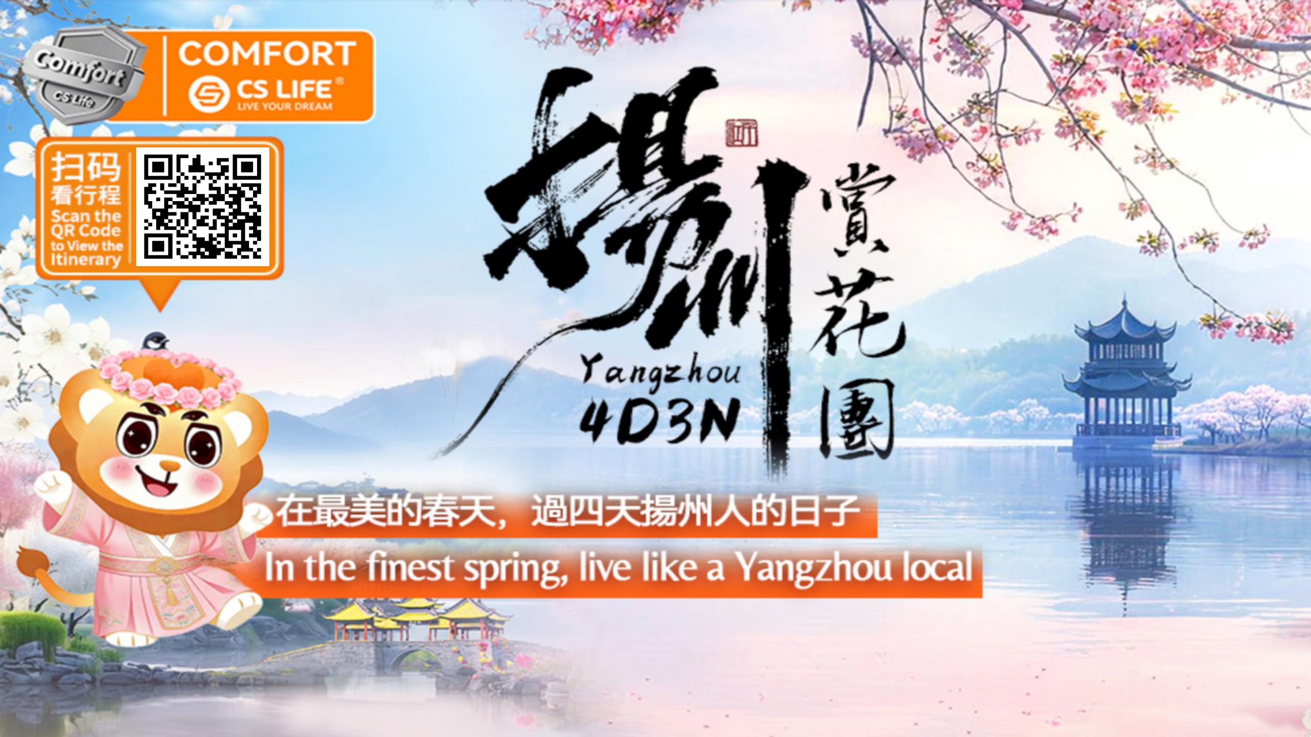 4 Days in Yangzhou: A Journey of Flower Discovery