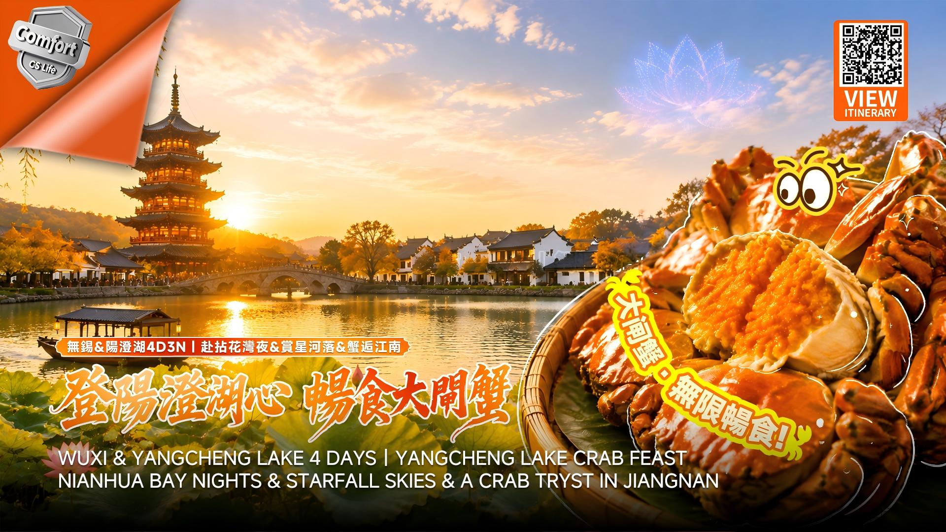 Yangcheng Lake Hairy Crab · Wuxi 4-Day Tour - Gallery Photo 0