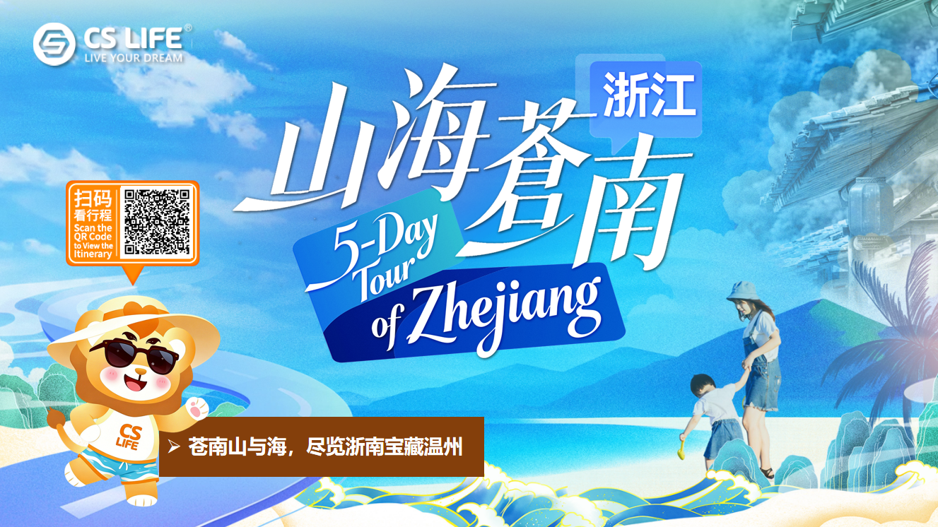 Cangnan, Where Mountains Meet the Sea: 5-Day Tour of Zhejiang