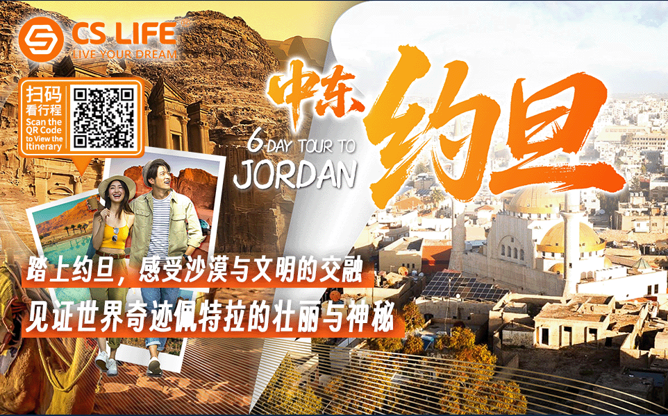 6-Day Tour To Jordan