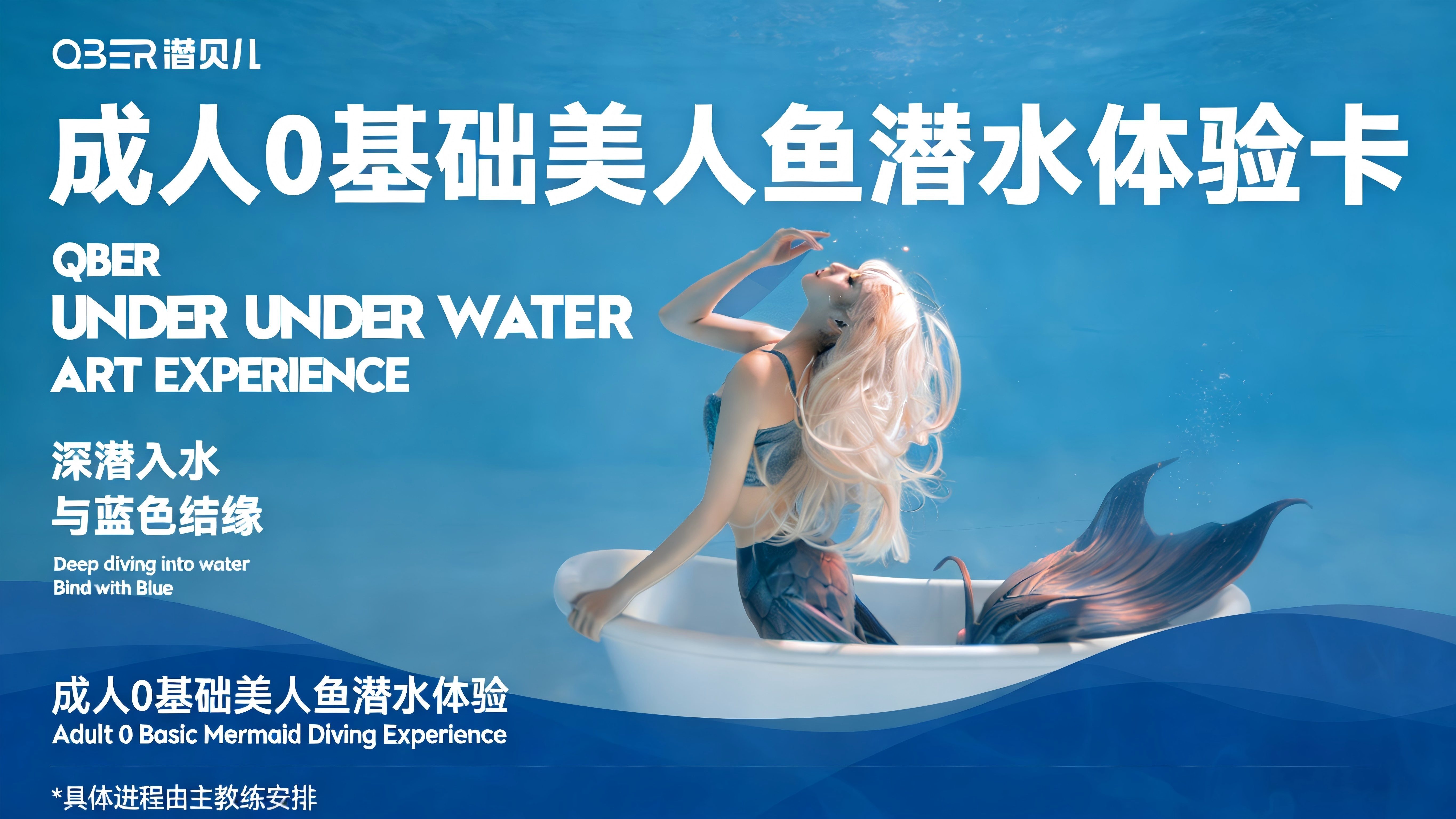Adult 0 Basic Mermaid Diving Experience
