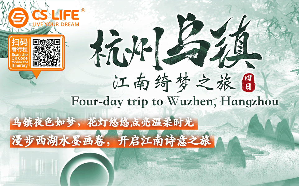 4D3N HangZhouWuZhen-Trip