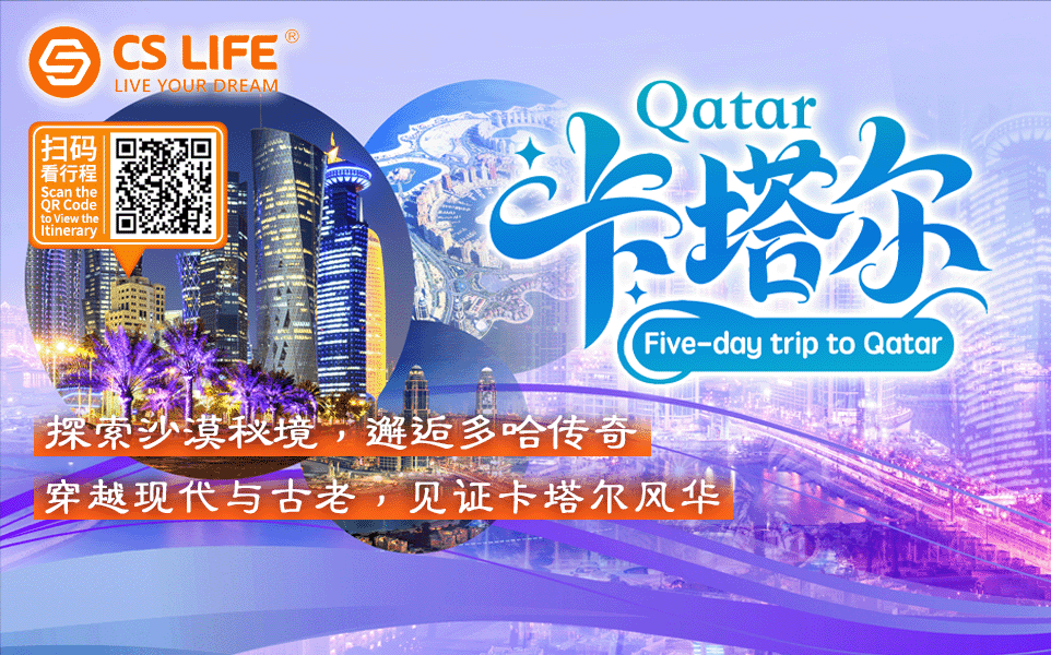 5D4N Trip To Qatar