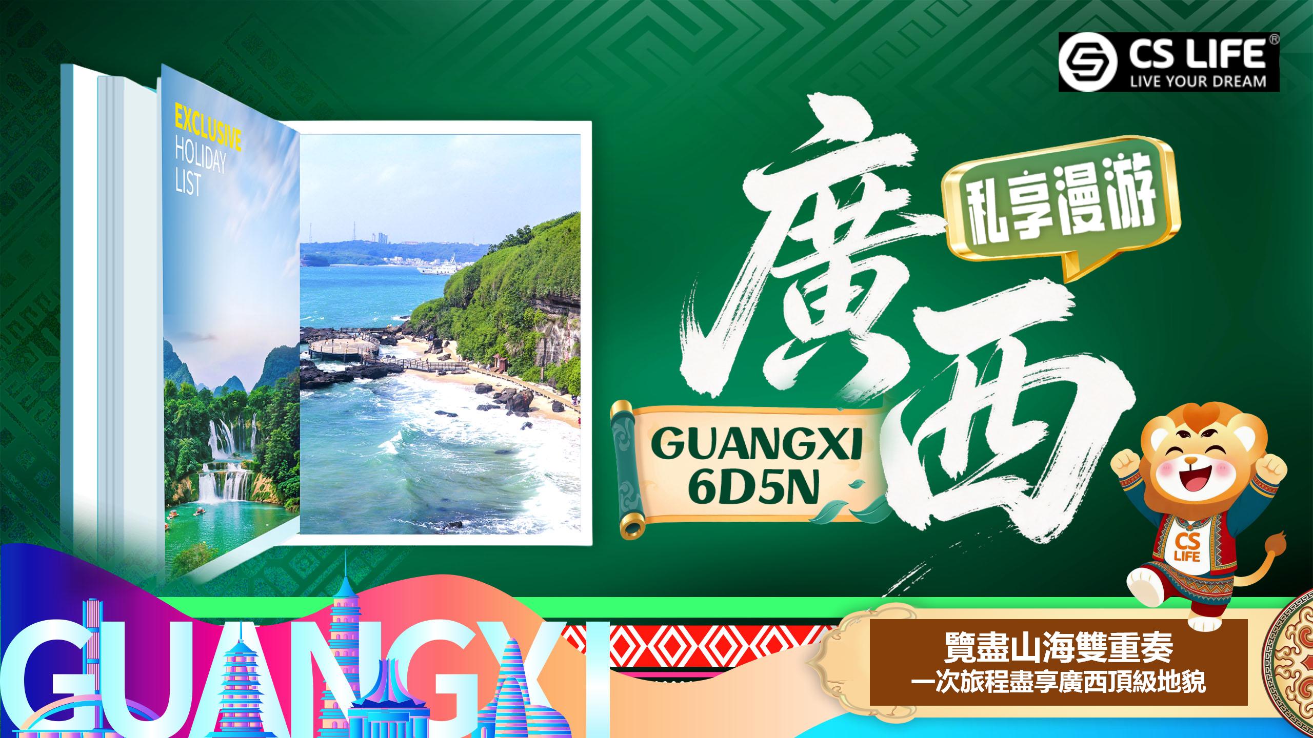 6D5N Guangxi Tour 2026