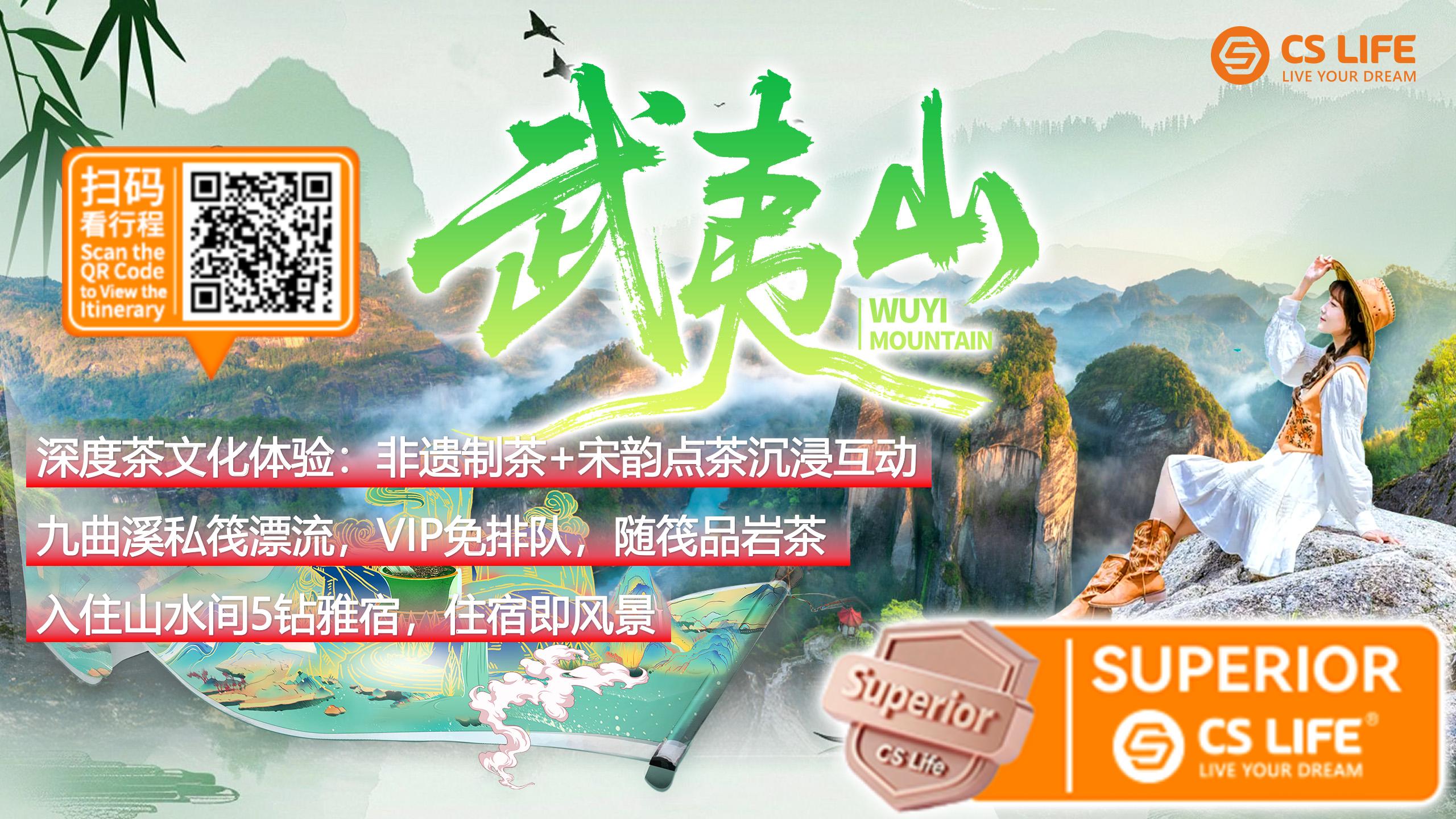 4D3N  Wuyi Mountain  Trip