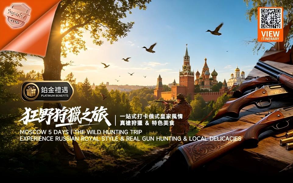 5D4N Moscow Hunting Tour
