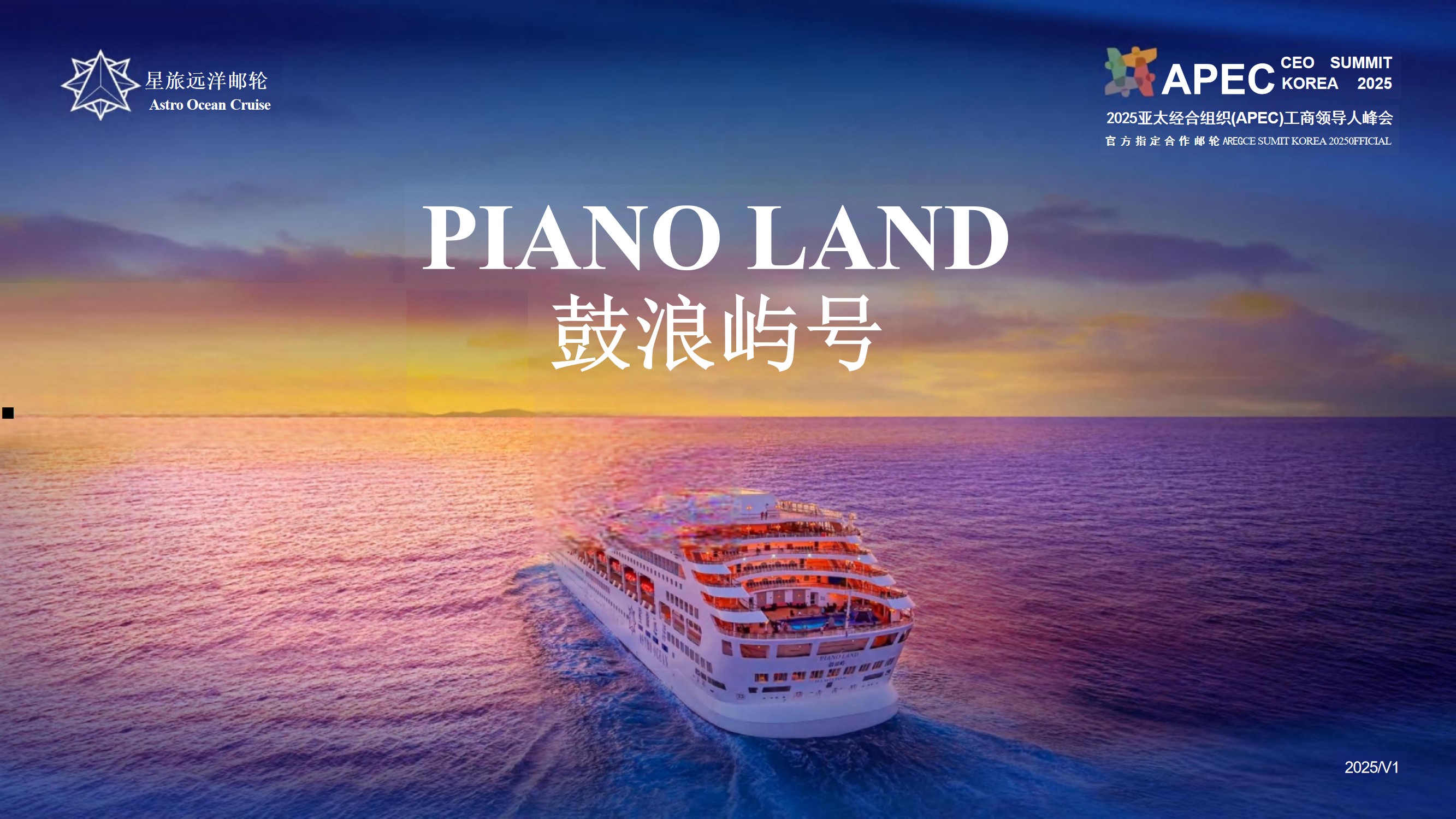 5D4N Piano Land - Gallery Photo 0