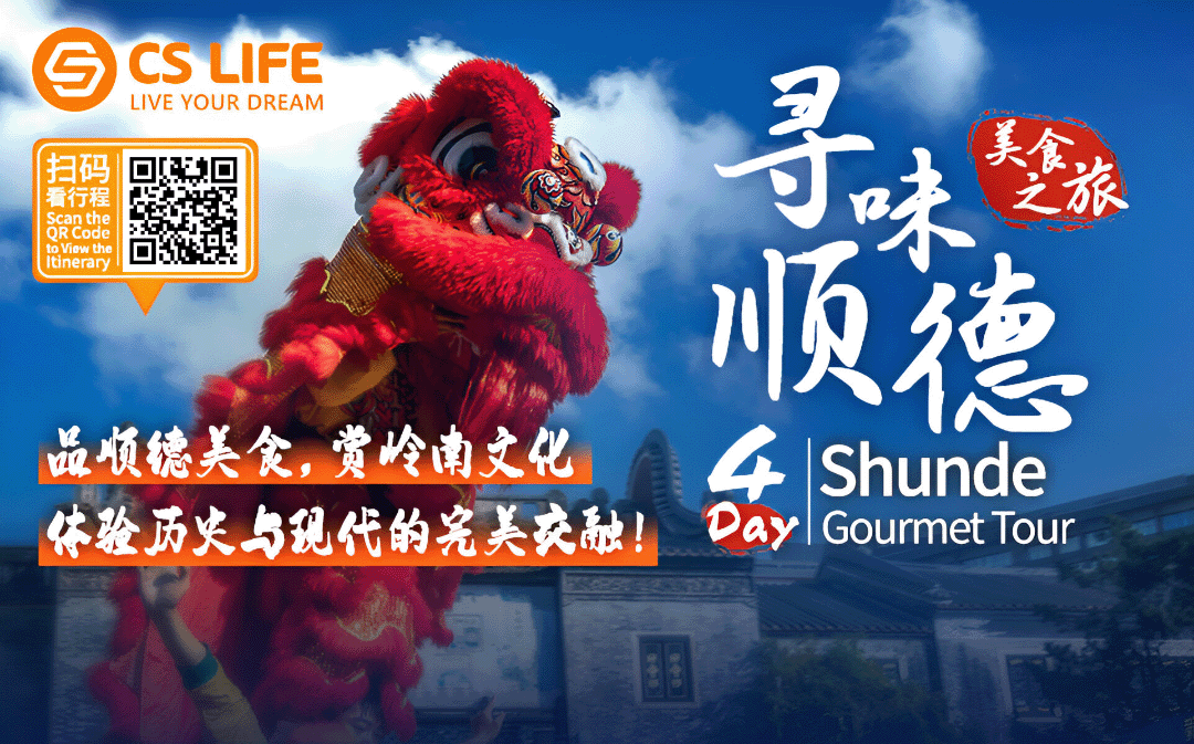 A 4-Day Gourmet Tour in Shunde, Foshan