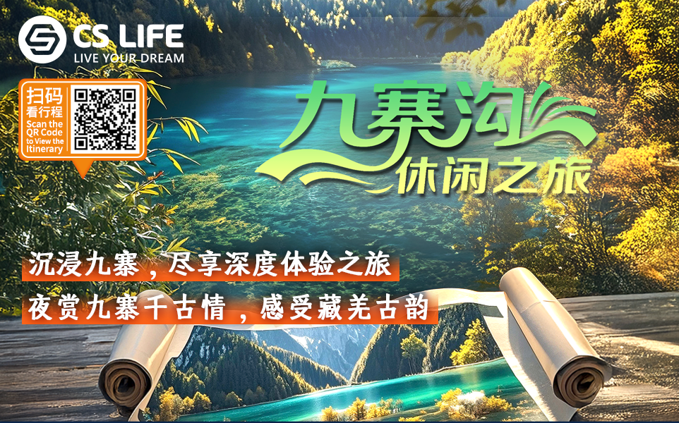 4D3N Jiuzhaigou Leisure Trip