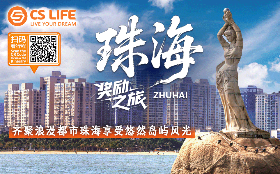 3 Days Zhuhai Incentive Trip