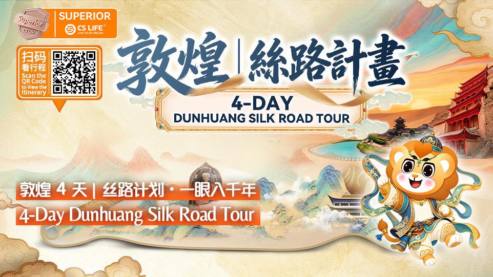 4 Day Dunhuang Silk Road Tour