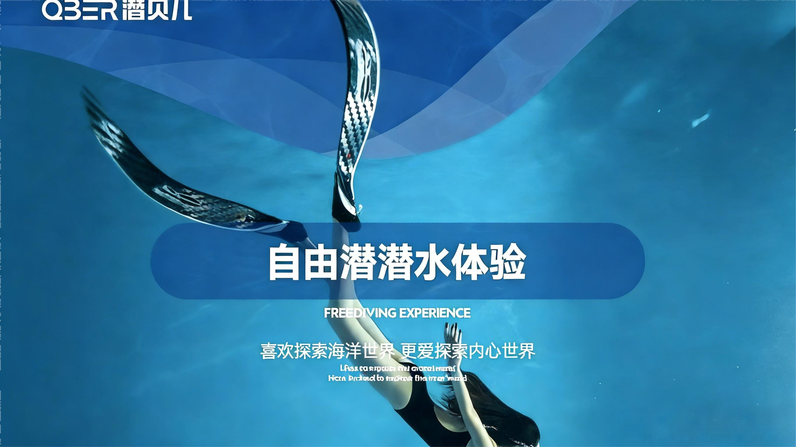 Freediving Experience（30 CS Points Complimentary）