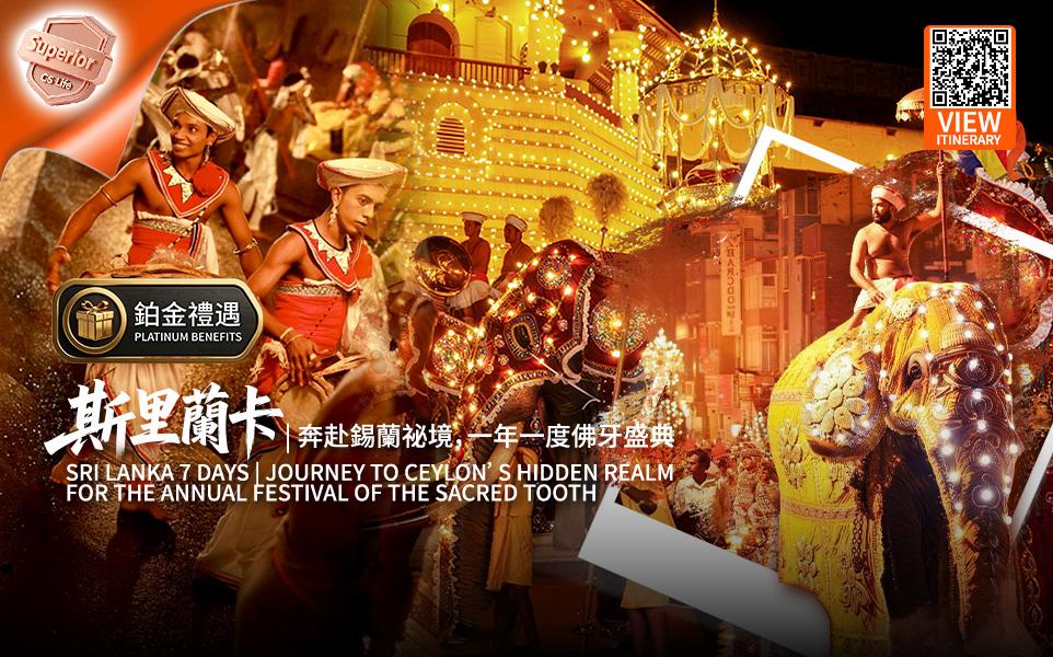 7D Sri Lanka-Sacred Tooth Festival