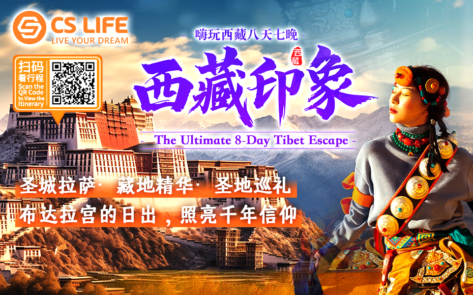 8D7N Tibet Impression Cultural Tour