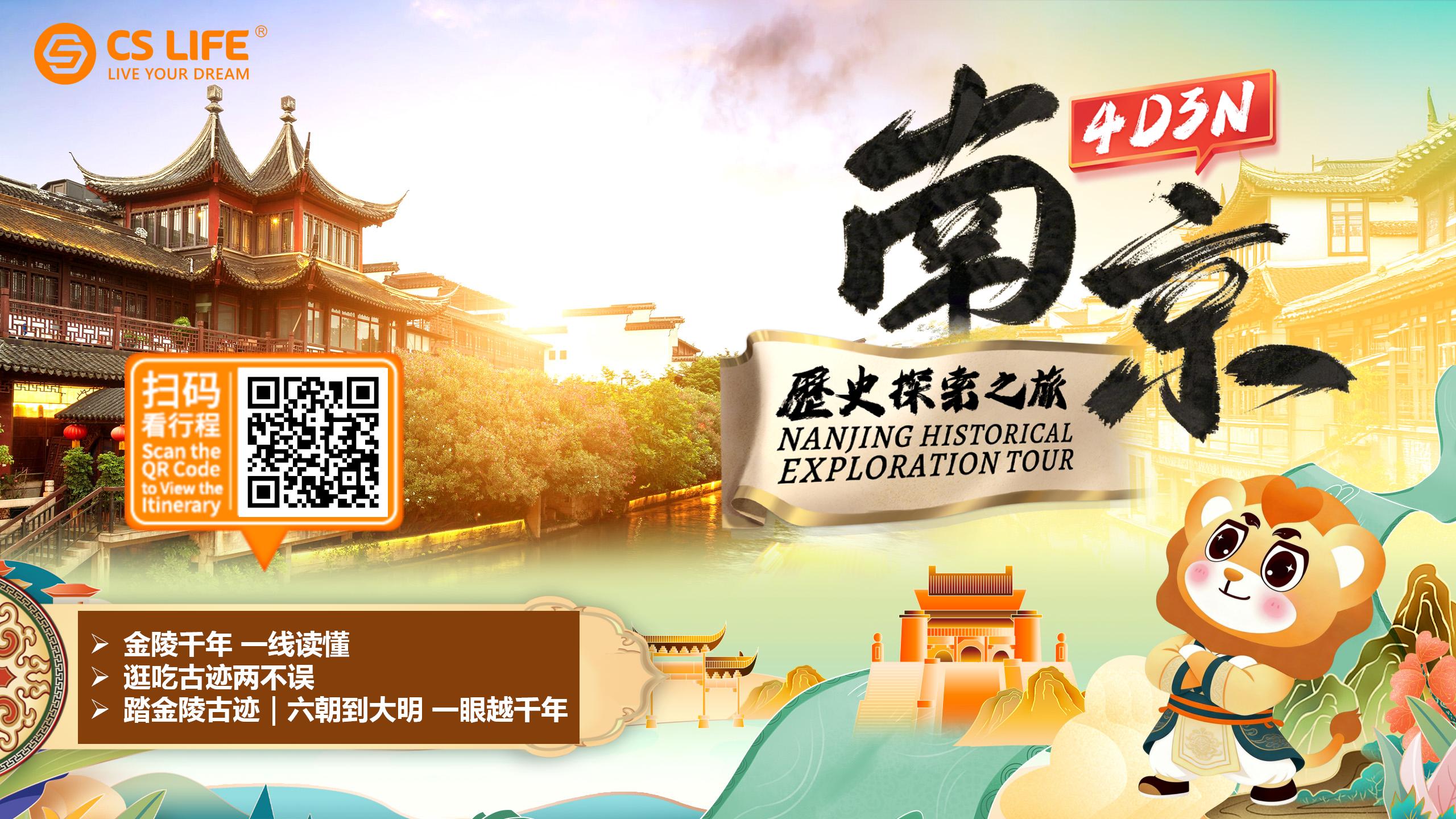 4D3N Nanjing Historical Discovery Tour