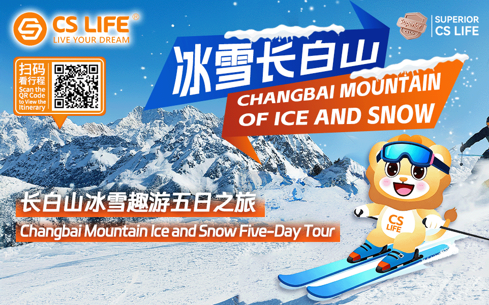 Winter Wonders: A 5 - day Exploration of Changbai Mountain
