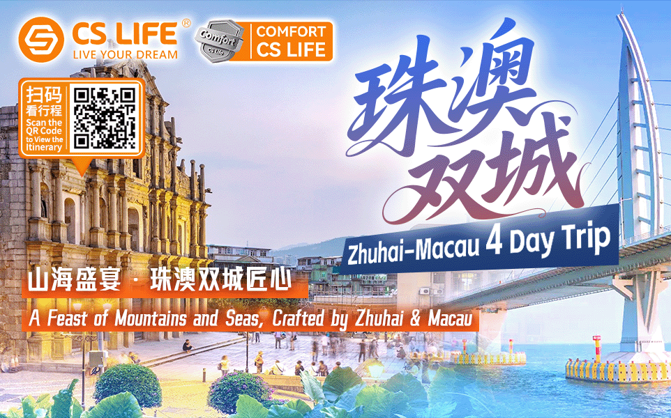 4D3N 【Comfort】Zhuhai & Macau Trip